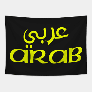 Arab عربي Tapestry