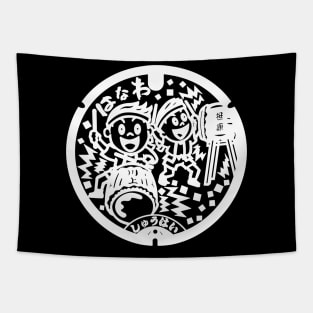 Hanawa drain cover - Japan - white design, back print Tapestry