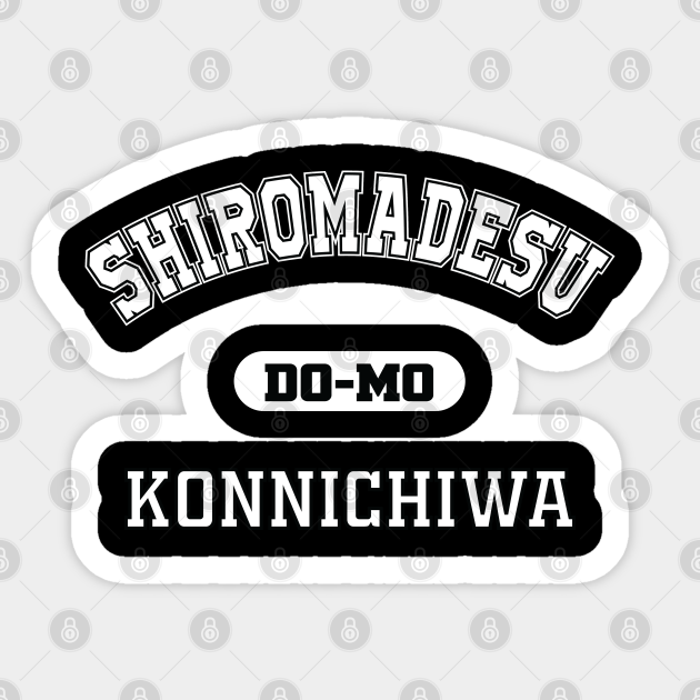Shiroma Okinawan 城間 下地 うちなんちゅ 沖縄お土産uchinanchu沖縄県人会ｔシャツ琉球沖縄人比喜大城金城上原島袋ｔ T Shirt Okinawa Family Okinawa Sticker Teepublic