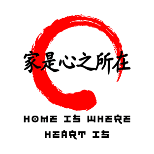 Home is where heart is quote Japanese kanji words character 137 T-Shirt