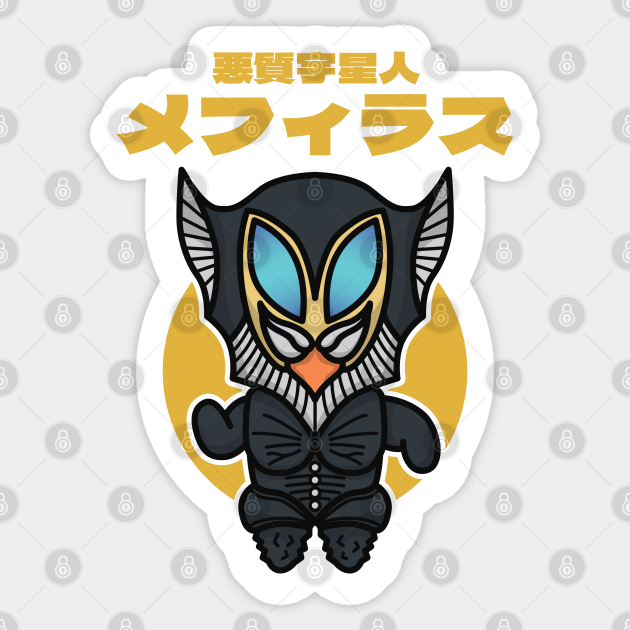Malicious Alien Alien Mephilas Mefilas Chibi Style Kawaii Ultraman Kaiju Sticker Teepublic