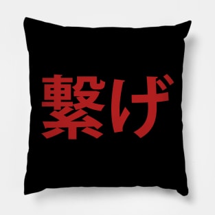 Nekoma, Connect Pillow