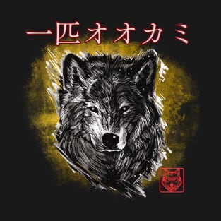 Lone Wolf In Japanese T-Shirt