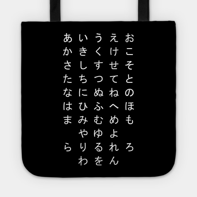 All Japanese Hiragana Letters Hiragana Tote Teepublic