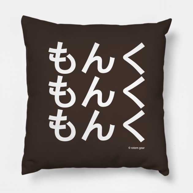 Monku, Monku, Monku Pillow by jrotem