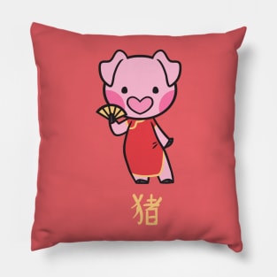 Year of the Pig Pillow