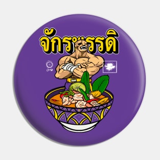 Sagat’s Tom Yum Goong Pin