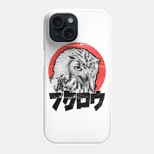 Fukurō | Japanese Owl Phone Case