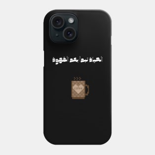 Life Starts After Coffee In Arabic Calligraphy Phone Case