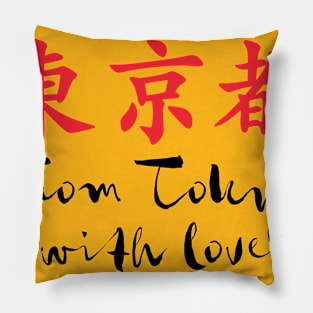 FROM TOKYO WITH LOVE (black) Pillow