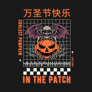 Coolest Pumpkin In The Patch T-Shirt