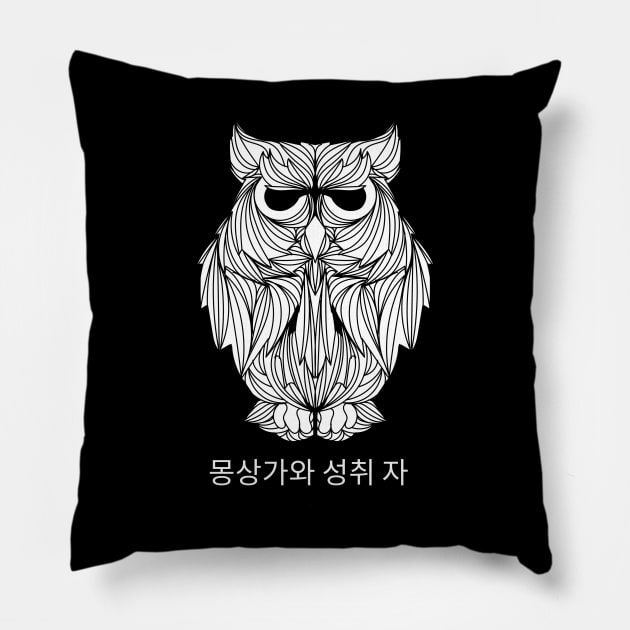 Relaxing owl artwork Pillow by Wolf Clothing Co