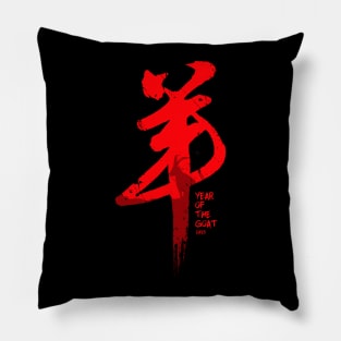 Year of the Goat 2015 Pillow