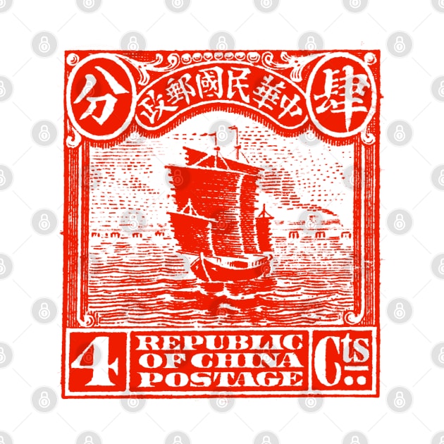 Vintage China 4c Boat Postage Stamp Design by CultOfRomance