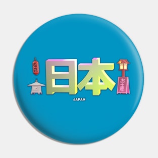 (japan 日本) Japanese language and Japanese words and phrases. Learning japanese and travel merchandise with translation Pin