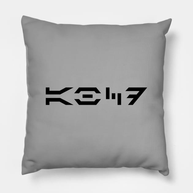 Aurebesh PT Pillow by Ekliptik