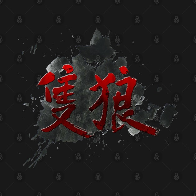 Sekiro Kanji Blood by DigitalCleo