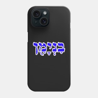 Benjamin Biblical Name Hebrew Letters Personalized Gifts Phone Case