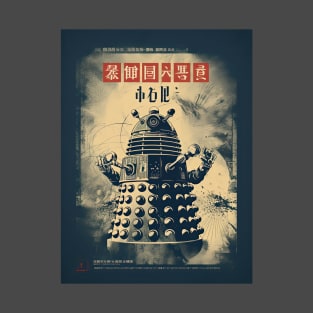 Vintage Japanese Dalek T-Shirt