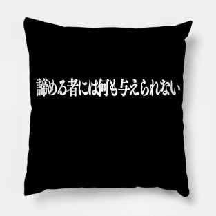 Nothing is given to those who give up - white pattern Pillow