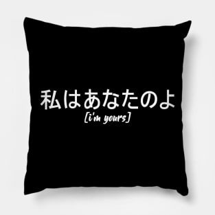 I'm Yours Pillow