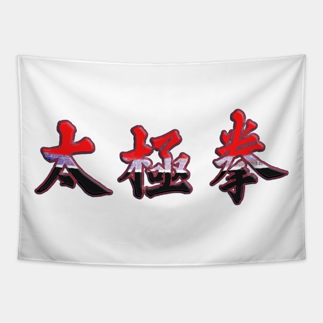 Tai Chi Script Tapestry by crunchysqueak