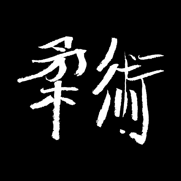 Jiujitsu Japanese Kanji BUDO martialarts by Nikokosmos