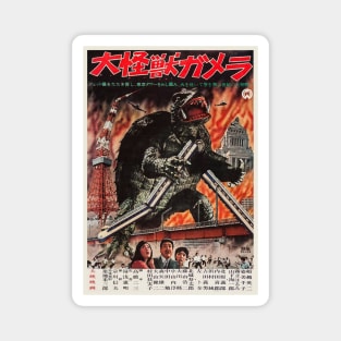 VINTAGE GAMERA POSTER - 1965 Magnet