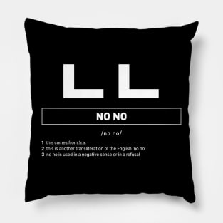 Funny Korean Slang No No Pillow