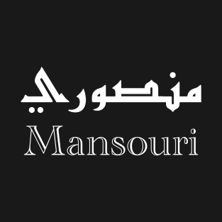 Mansouri arabic alphabet calligraphy T-Shirt