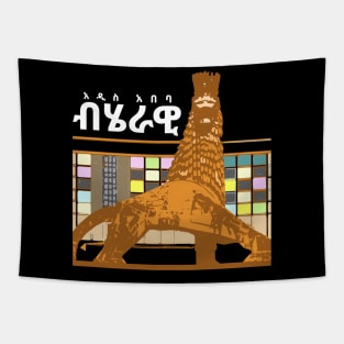 Ethiopia, Addis ababa Tapestry