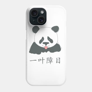 Chinese panda. 大熊猫 Phone Case