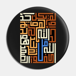 Al-Ikhlas (Sincerity) Pin