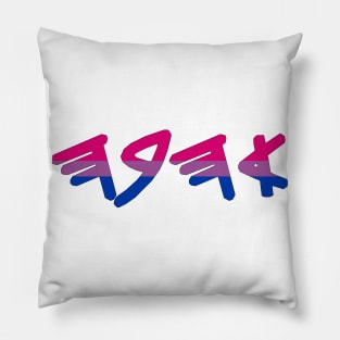 Ahava - Love (Paleo-Hebrew, Bi Pride Colors) Pillow