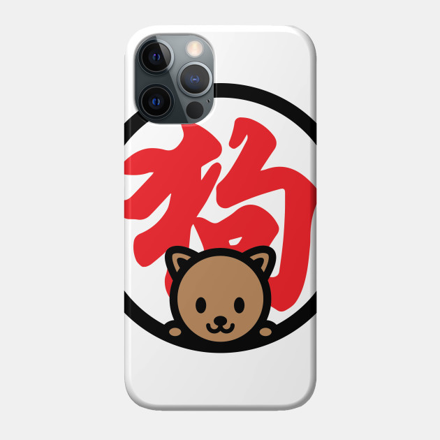 Year of the Dog Panda Bambu Brand Chinese New Year Zodiac Puppy Woof Bark Canine Pet Red Envelopes Good Luck Fortune - Chinese New Year - Phone Case