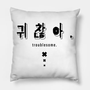 귀찮아. troublesome | Minimal Korean Hangul English Text Aesthetic Streetwear Unisex Design | Shirt, Hoodie, Coffee Mug, Mug, Apparel, Sticker, Gift Pillow