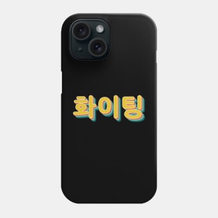 You Can Do It (Fighting 화이팅) Phone Case