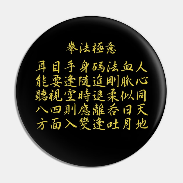 Kenpo Gokui - Isshinryu Codes of Karate Pin by Dojo Art