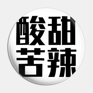 Sour Sweet Bitter Spicy in Chinese Black Small Logo Pin