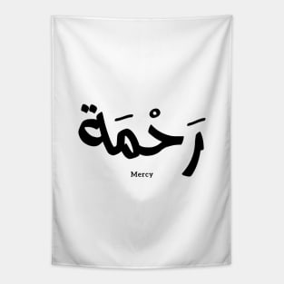 Mercy In arabic calligraphy رحمة Tapestry