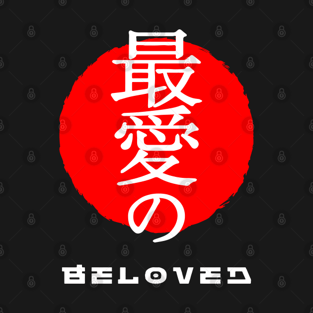 Beloved Japan quote Japanese kanji words character symbol 195 by dvongart