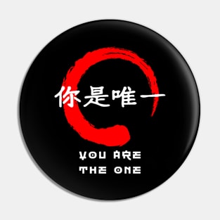 You are the one quote Japanese kanji words character symbol 193 Pin