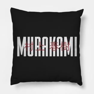 Haruki Murakami Pillow