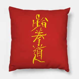 Taekwondo (Ancient Korean) Pillow