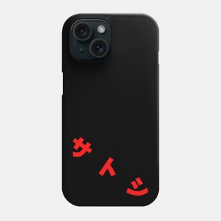 Satoshi in Japanese characters Phone Case