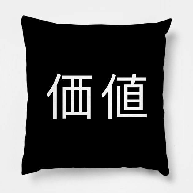 Courage Japanese Character Pillow by pepques