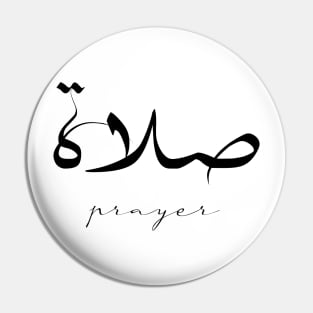 Prayer Inspirational Short Quote in Arabic Calligraphy with English Translation | Salat Islamic Calligraphy Motivational Saying Pin