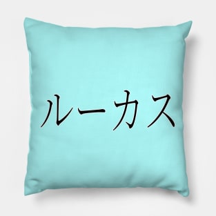 LUCAS IN JAPANESE Pillow