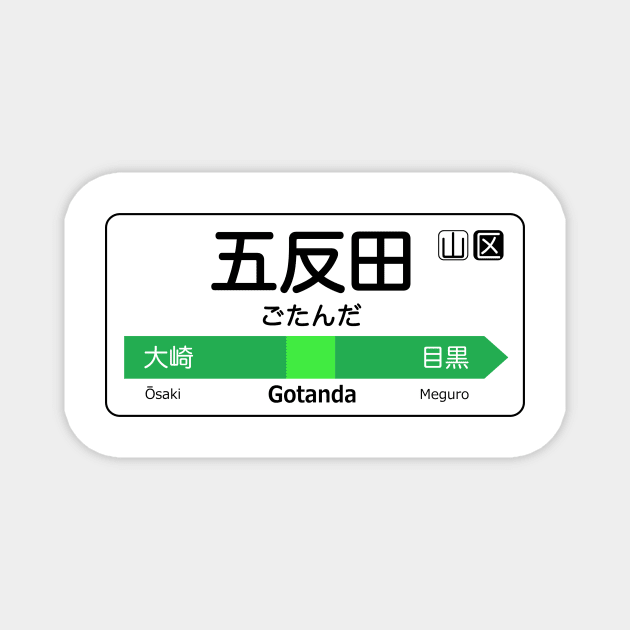 Gotanda Train Station Sign - Tokyo Yamanote Line Magnet by conform