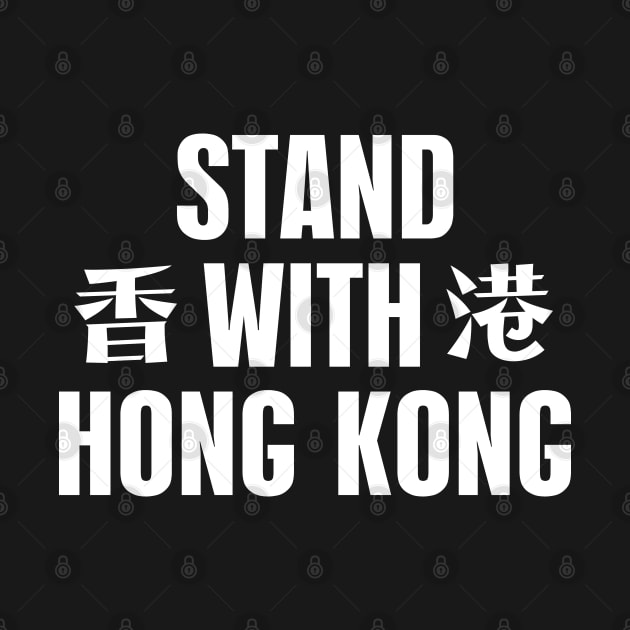 STAND WITH HONG KONG 香港 HONG KONG PROTEST by ProgressiveMOB